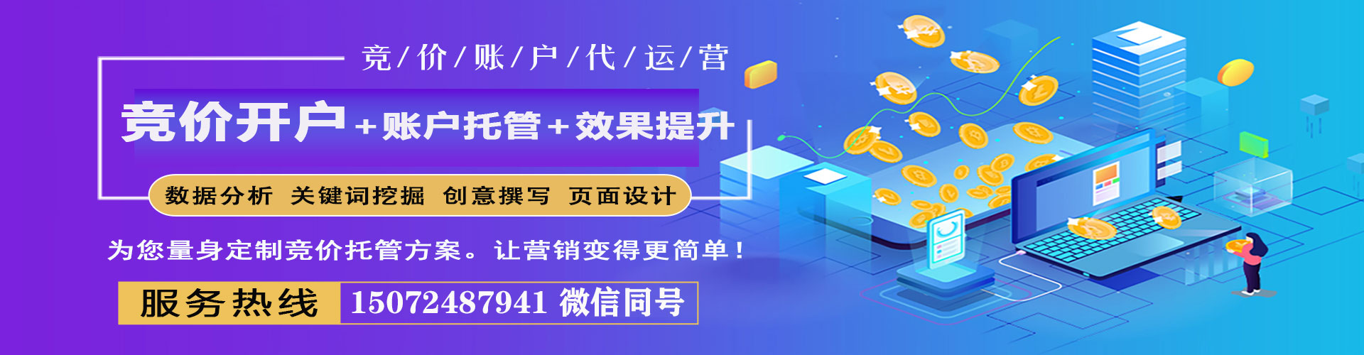 马尾百度推广平台