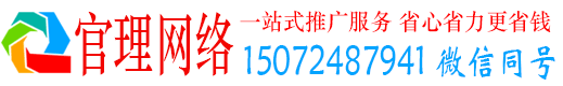 马尾官理百度搜索推广